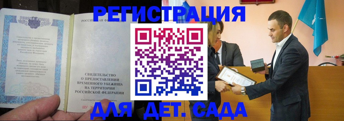 прописка в квартире в Лермонтове