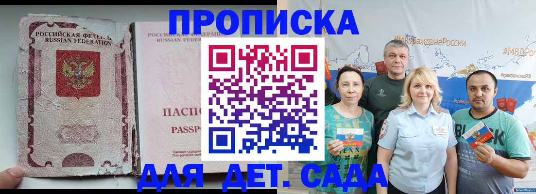 прописка поиск в Лермонтове