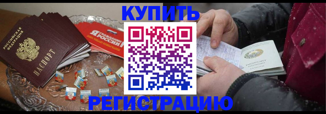 миграционный учет в Лермонтове