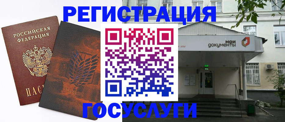 временная регистрация госуслуги в Лермонтове