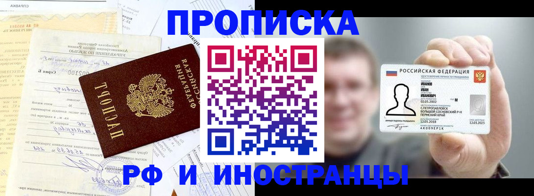 прописка гарантия в Лермонтове