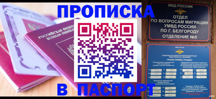 временная регистрация законно в Лермонтове