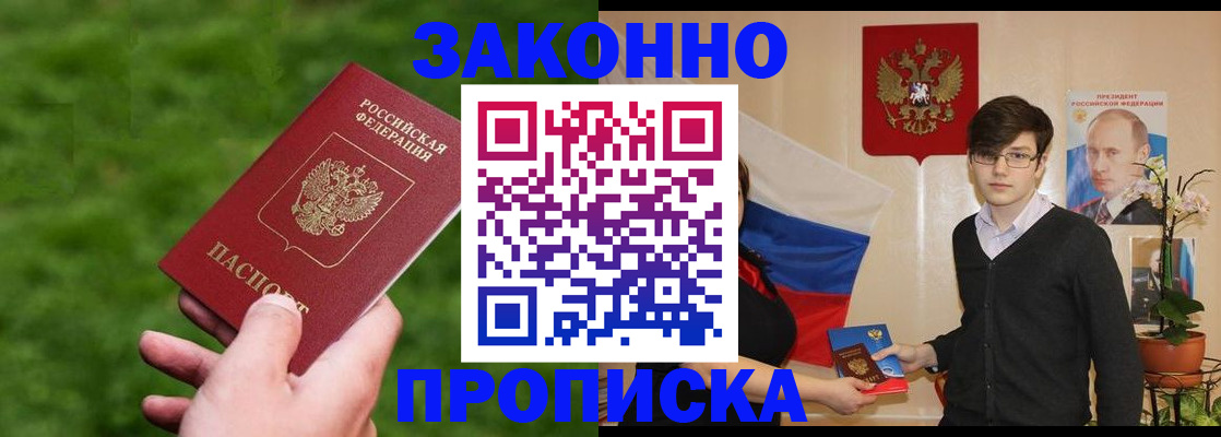 найти адрес прописки в Лермонтове