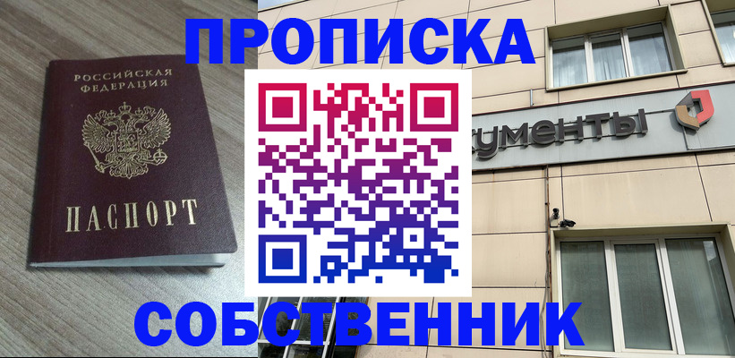 временная регистрация законно в Лермонтове