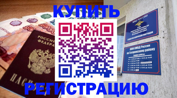 временная регистрация собственник в Лермонтове
