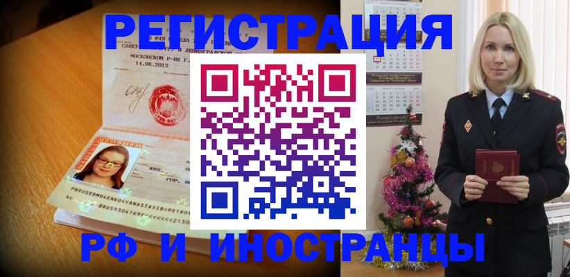 купить прописку в Лермонтове