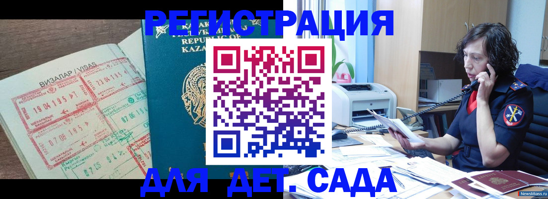 купить прописку в Лермонтове