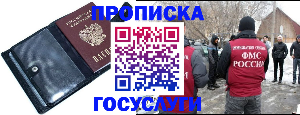 регистрация в Лермонтове